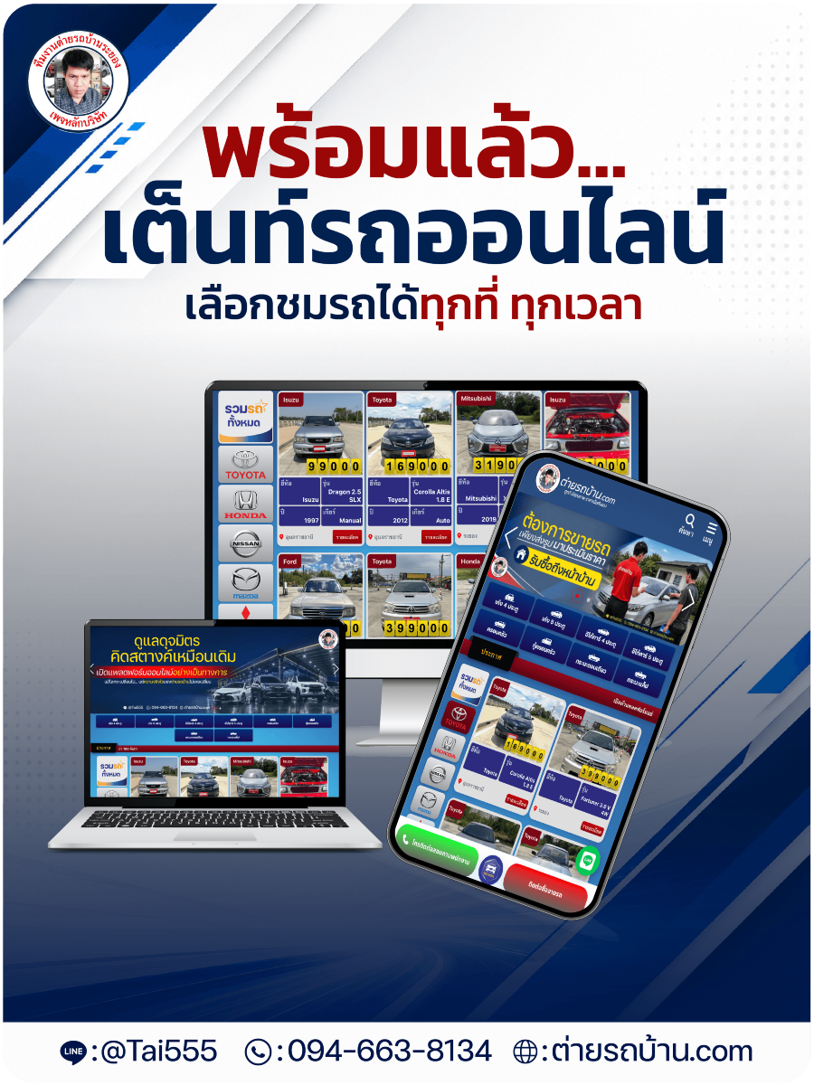 ประกาศแจ้ง